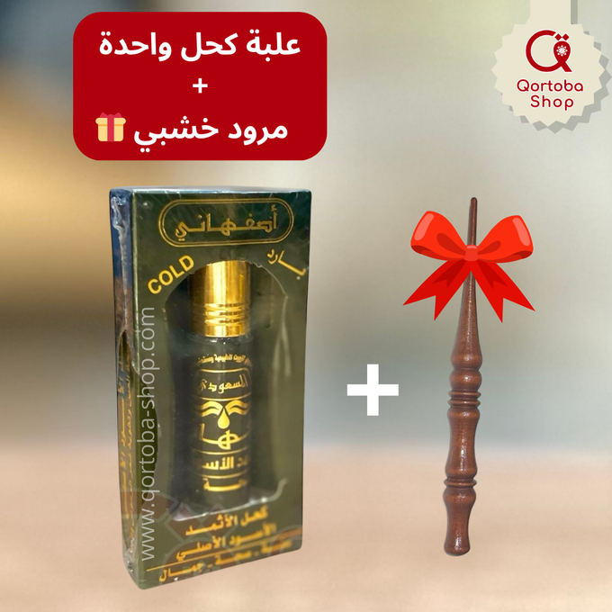 الإثمد الأصلي من مصدره