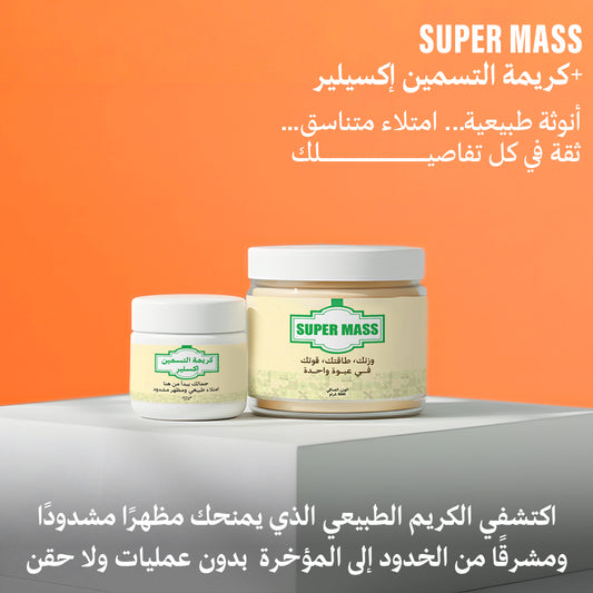 سوبر ماسس لصدر مشدود