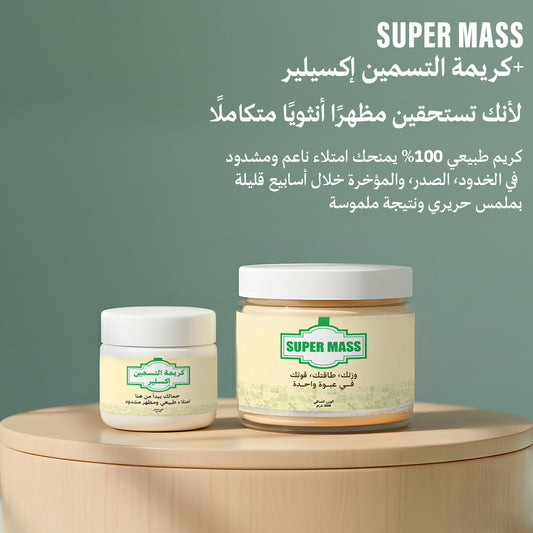 سوبر ماسس لصدر مشدود