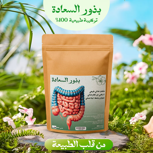 بذور السعادة